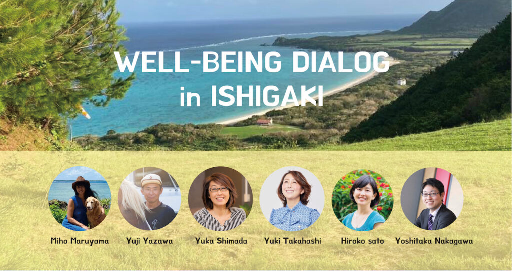 Well-being Dialog in 石垣島を開催いたしました