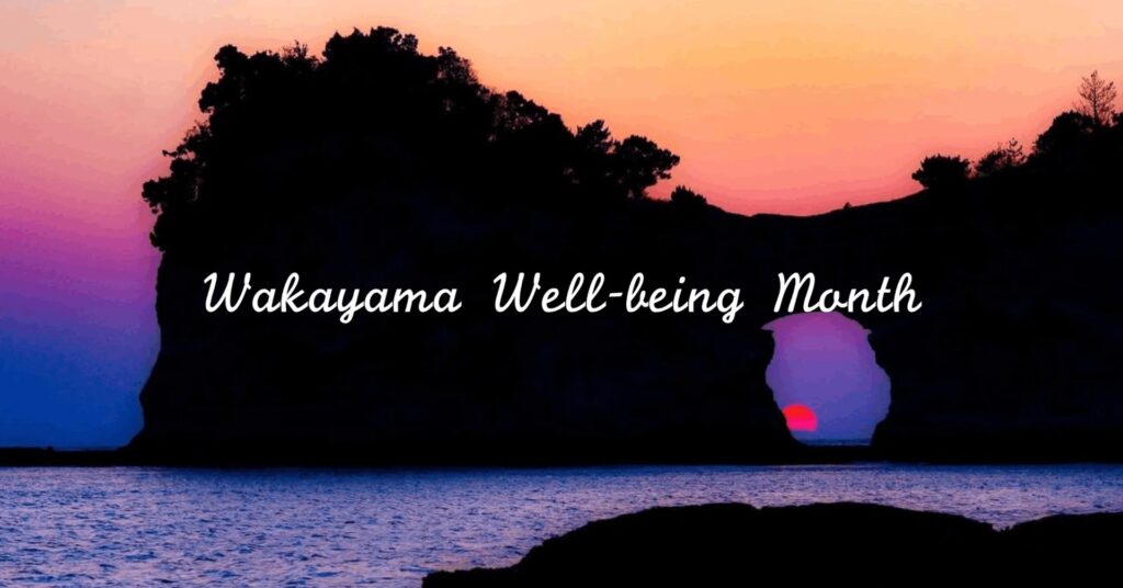 2023年2月「和歌山 Well-being Month」開催します！